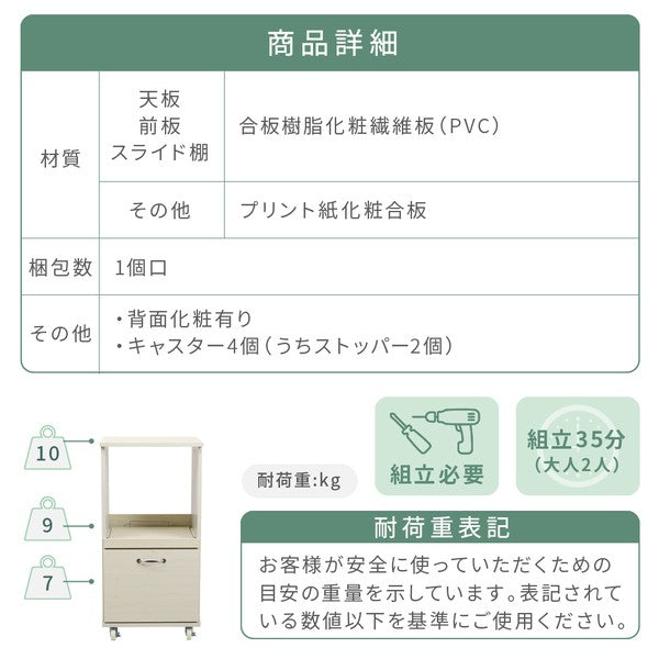 キッチン収納ラックレンジ台スリムレンジボードロータイプキャスター付き引き出し式キッチン家具収納スライド棚付きラックホワイト白木製45