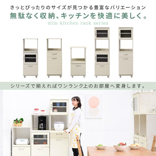 キッチン収納ラックレンジ台スリムレンジボードロータイプキャスター付き引き出し式キッチン家具収納スライド棚付きラックホワイト白木製45