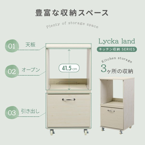 キッチン収納ラックレンジ台スリムレンジボードロータイプキャスター付き引き出し式キッチン家具収納スライド棚付きラックホワイト白木製45