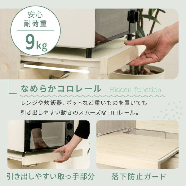 キッチン収納ラックレンジ台スリムレンジボードロータイプキャスター付き引き出し式キッチン家具収納スライド棚付きラックホワイト白木製45