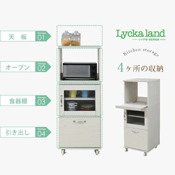 スリムコンパクト食器棚レンジ台レンジラック幅45H120ミニキッチン収納隙間収納棚収納棚キッチンボードロータイプ