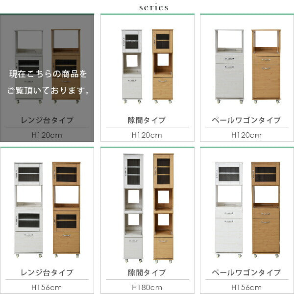 スリムコンパクト食器棚レンジ台レンジラック幅45H120ミニキッチン収納隙間収納棚収納棚キッチンボードロータイプ