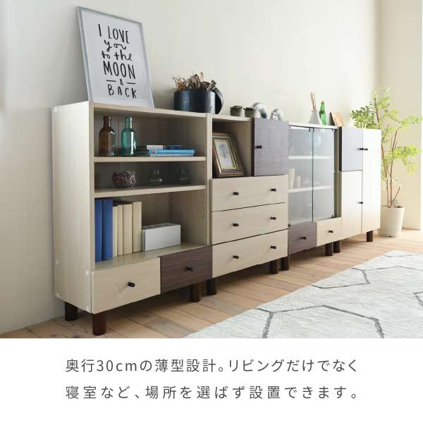 チェストオープンラック幅60奥行30木製おしゃれリビング収納サイドボードリビングボード組み合わせ家具引き出し本棚衣類収納