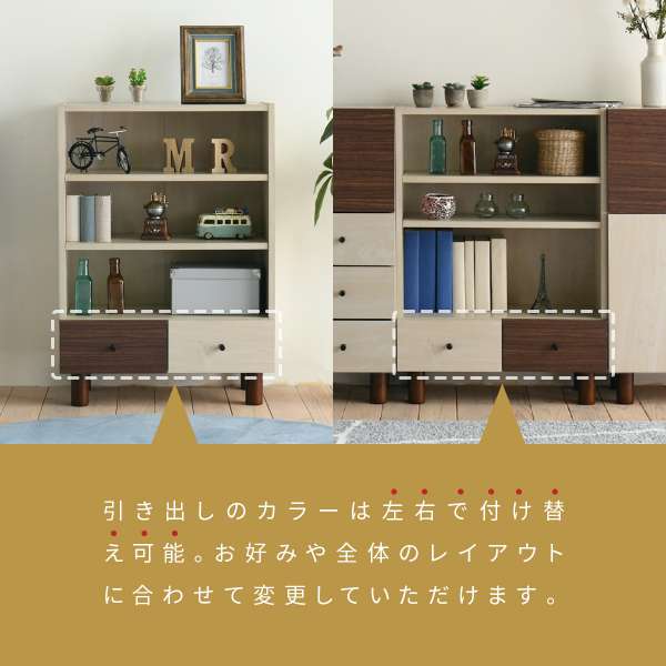 チェストオープンラック幅60奥行30木製おしゃれリビング収納サイドボードリビングボード組み合わせ家具引き出し本棚衣類収納