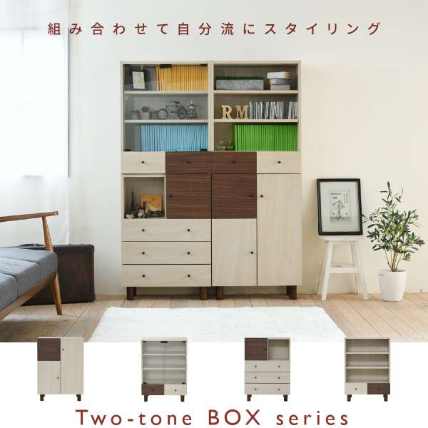 チェスト幅60奥行30キャビネット扉付き木製おしゃれナチュラルリビング収納サイドボードリビングボード組み合わせ収納引き出し衣類収納