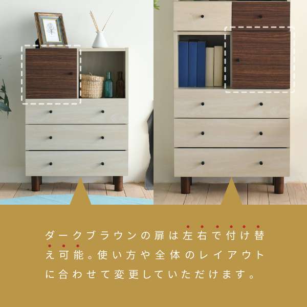 チェスト幅60奥行30キャビネット扉付き木製おしゃれナチュラルリビング収納サイドボードリビングボード組み合わせ収納引き出し衣類収納
