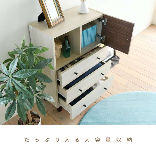 チェスト幅60奥行30キャビネット扉付き木製おしゃれナチュラルリビング収納サイドボードリビングボード組み合わせ収納引き出し衣類収納