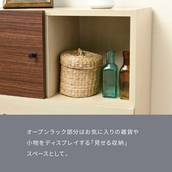 チェスト幅60奥行30キャビネット扉付き木製おしゃれナチュラルリビング収納サイドボードリビングボード組み合わせ収納引き出し衣類収納