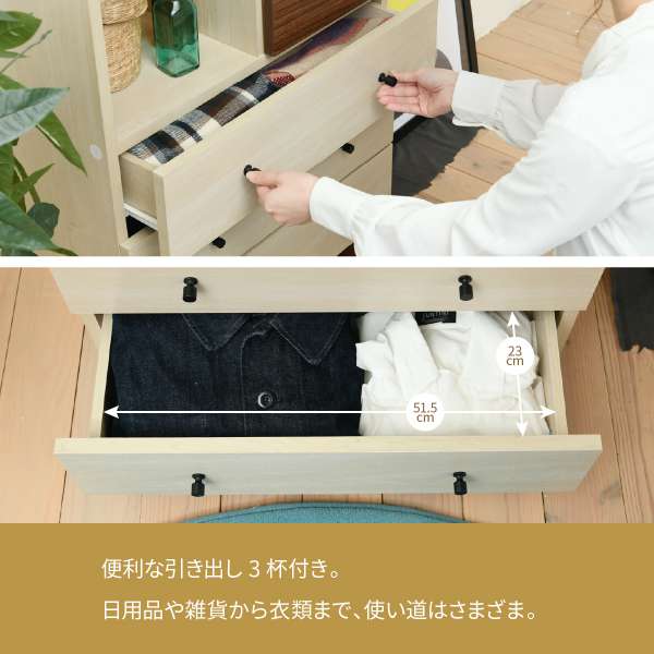 チェスト幅60奥行30キャビネット扉付き木製おしゃれナチュラルリビング収納サイドボードリビングボード組み合わせ収納引き出し衣類収納