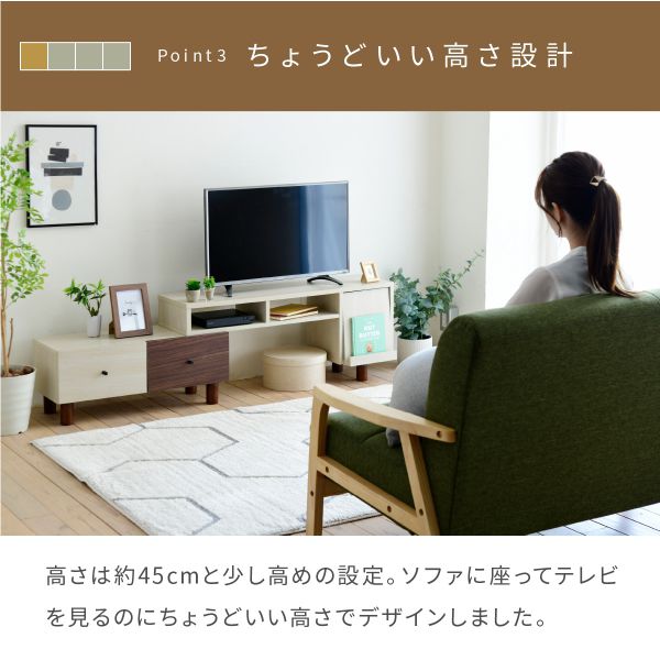 伸縮テレビ台引き出しルーター収納フラップ扉高さ45ワイドコンパクトコーナー伸ばせるDVDブルーレイ脚付き一人暮らしシンプルナチュラル扉