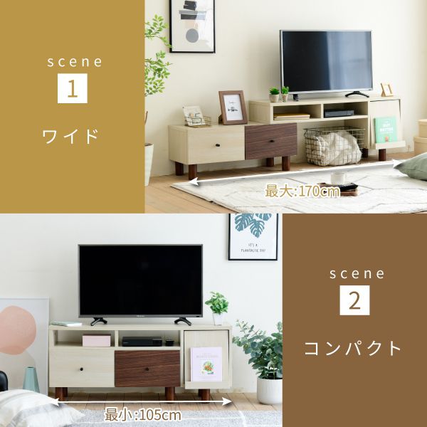 伸縮テレビ台引き出しルーター収納フラップ扉高さ45ワイドコンパクトコーナー伸ばせるDVDブルーレイ脚付き一人暮らしシンプルナチュラル扉