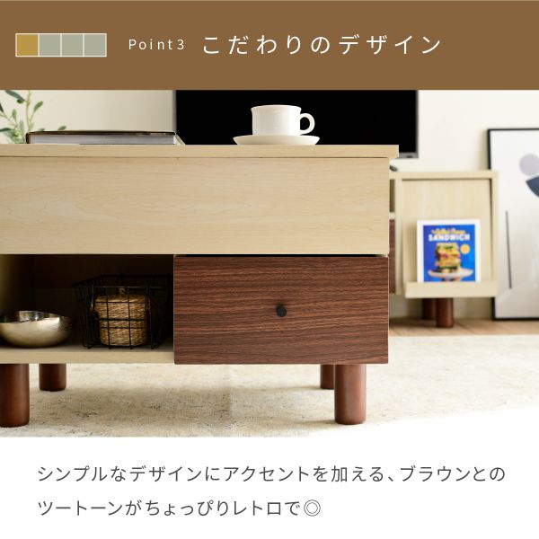 リフトアップテーブルリビングテーブル昇降式テーブル引き出しナチュラル幅65在宅勤務テレワーク長方形ひとり暮らし木製コンパクト収納