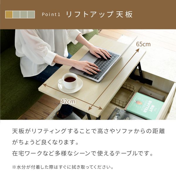 リフトアップテーブルリビングテーブル昇降式テーブル引き出しナチュラル幅65在宅勤務テレワーク長方形ひとり暮らし木製コンパクト収納