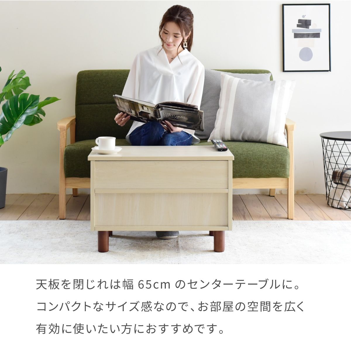 リフトアップテーブルリビングテーブル昇降式テーブル引き出しナチュラル幅65在宅勤務テレワーク長方形ひとり暮らし木製コンパクト収納