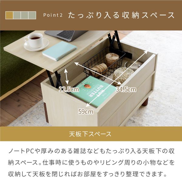 リフトアップテーブルリビングテーブル昇降式テーブル引き出しナチュラル幅65在宅勤務テレワーク長方形ひとり暮らし木製コンパクト収納