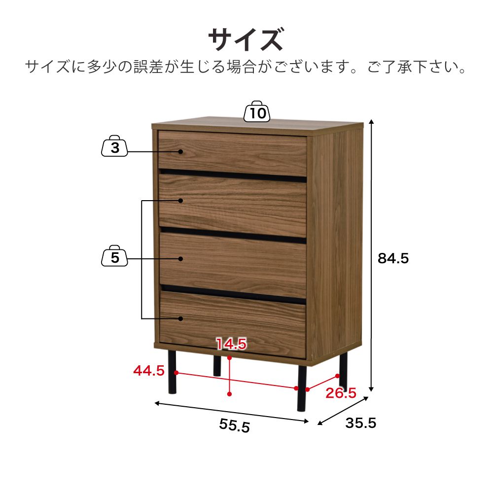 リビングチェスト北欧スリム木製奥行35.5チェスト4段脚付き洋服チェスト一人暮らしブラックダークブラウン引き出し収納小物木製幅55.5黒