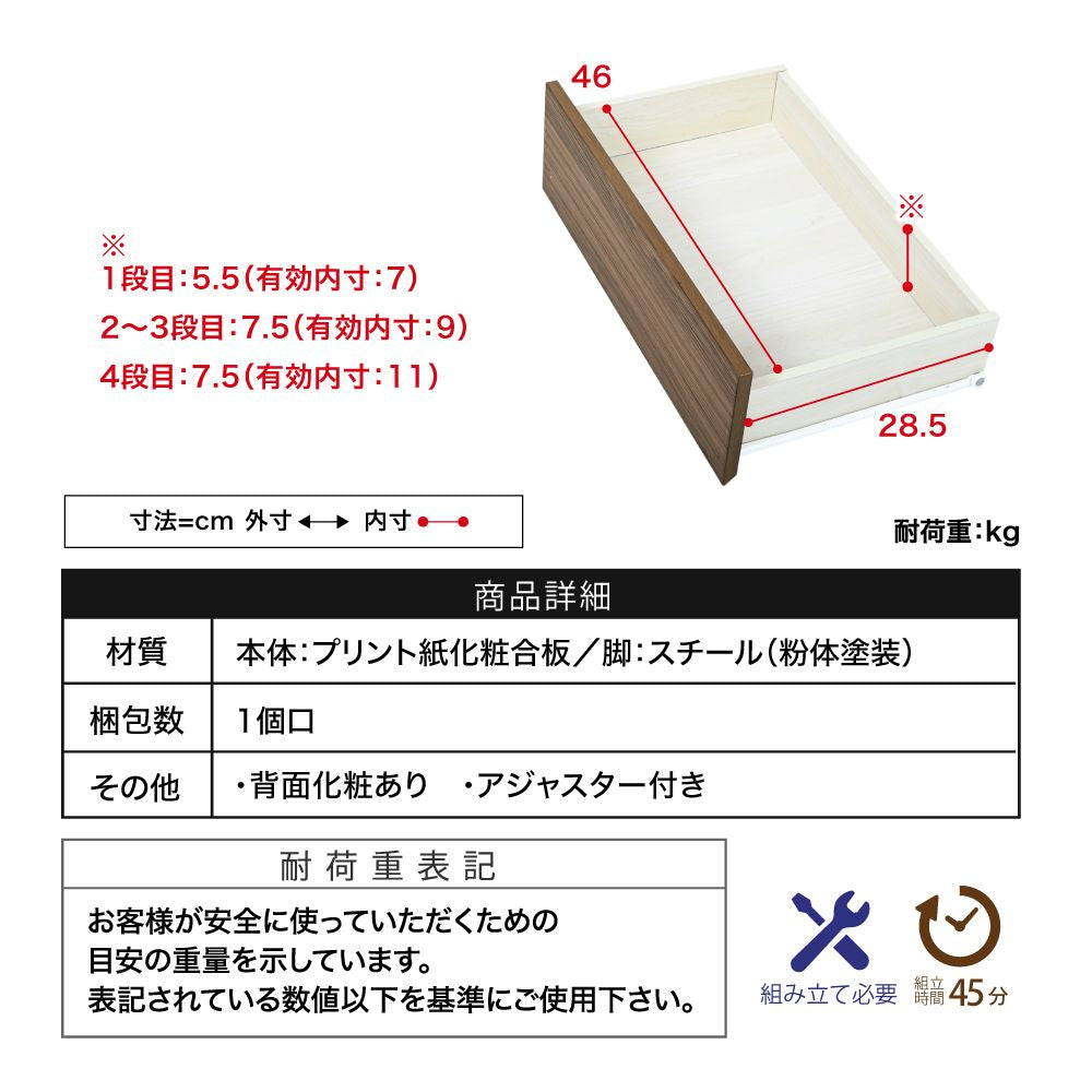 リビングチェスト北欧スリム木製奥行35.5チェスト4段脚付き洋服チェスト一人暮らしブラックダークブラウン引き出し収納小物木製幅55.5黒