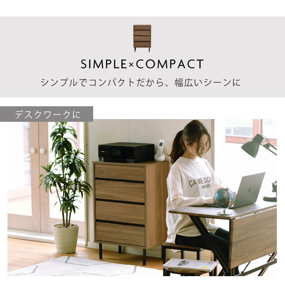 リビングチェスト北欧スリム木製奥行35.5チェスト4段脚付き洋服チェスト一人暮らしブラックダークブラウン引き出し収納小物木製幅55.5黒
