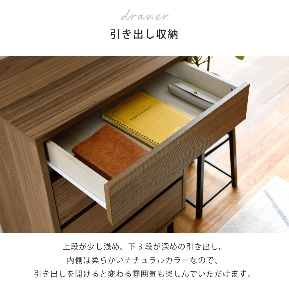 リビングチェスト北欧スリム木製奥行35.5チェスト4段脚付き洋服チェスト一人暮らしブラックダークブラウン引き出し収納小物木製幅55.5黒