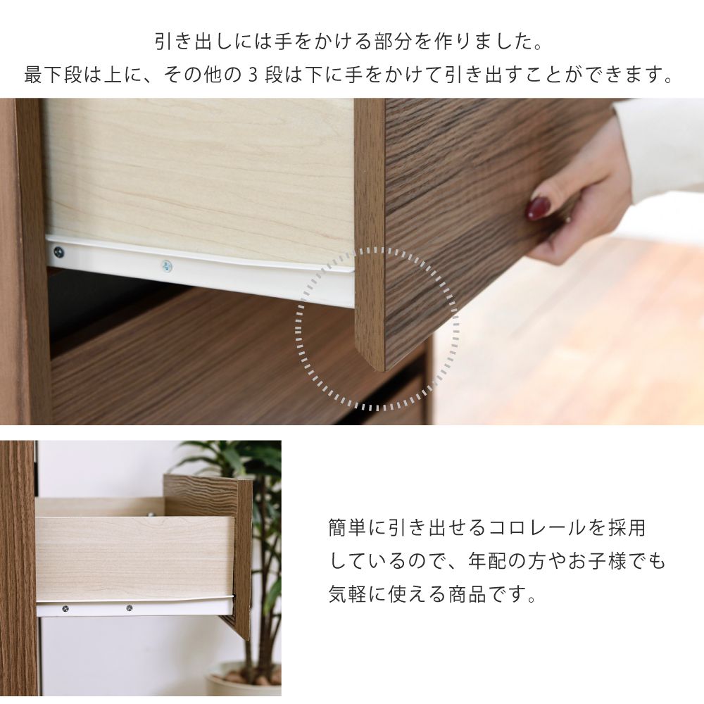 リビングチェスト北欧スリム木製奥行35.5チェスト4段脚付き洋服チェスト一人暮らしブラックダークブラウン引き出し収納小物木製幅55.5黒