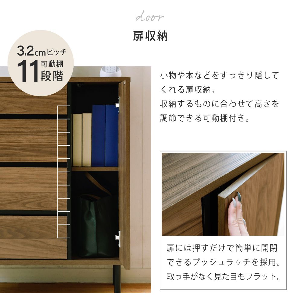 リビングボード北欧チェストワイドチェスト4段キャビネット大容量整理服収納引き出しタンス黒木製洋服大容量脚付き幅77.5リビング扉