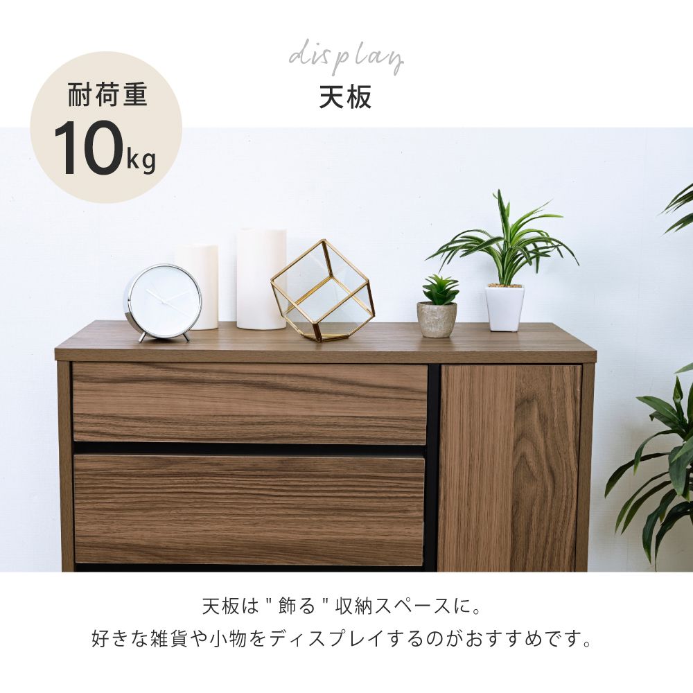 リビングボード北欧チェストワイドチェスト4段キャビネット大容量整理服収納引き出しタンス黒木製洋服大容量脚付き幅77.5リビング扉