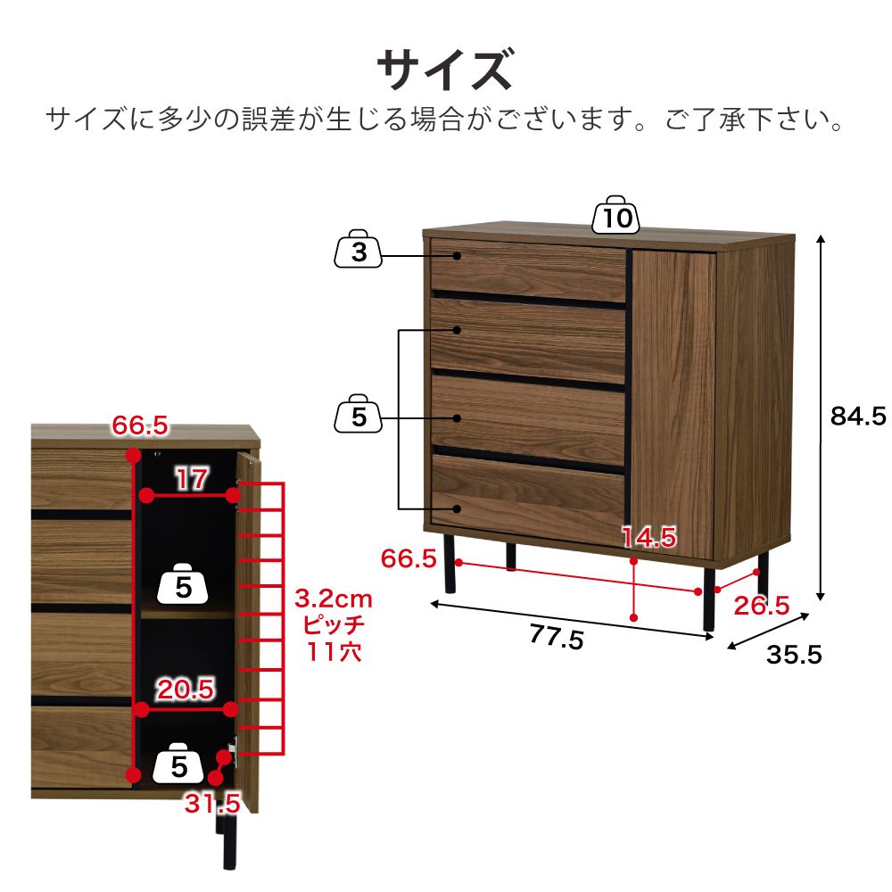 リビングボード北欧チェストワイドチェスト4段キャビネット大容量整理服収納引き出しタンス黒木製洋服大容量脚付き幅77.5リビング扉