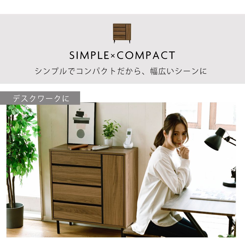 リビングボード北欧チェストワイドチェスト4段キャビネット大容量整理服収納引き出しタンス黒木製洋服大容量脚付き幅77.5リビング扉