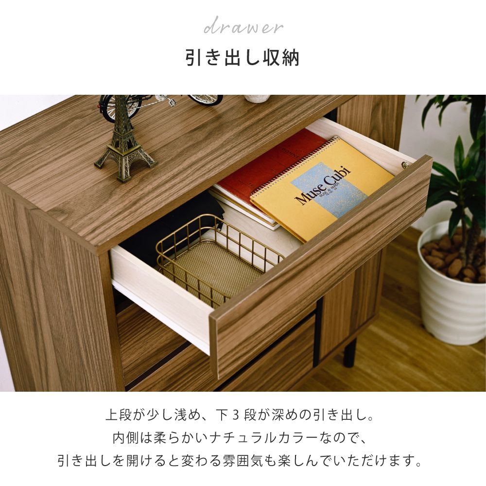 リビングボード北欧チェストワイドチェスト4段キャビネット大容量整理服収納引き出しタンス黒木製洋服大容量脚付き幅77.5リビング扉