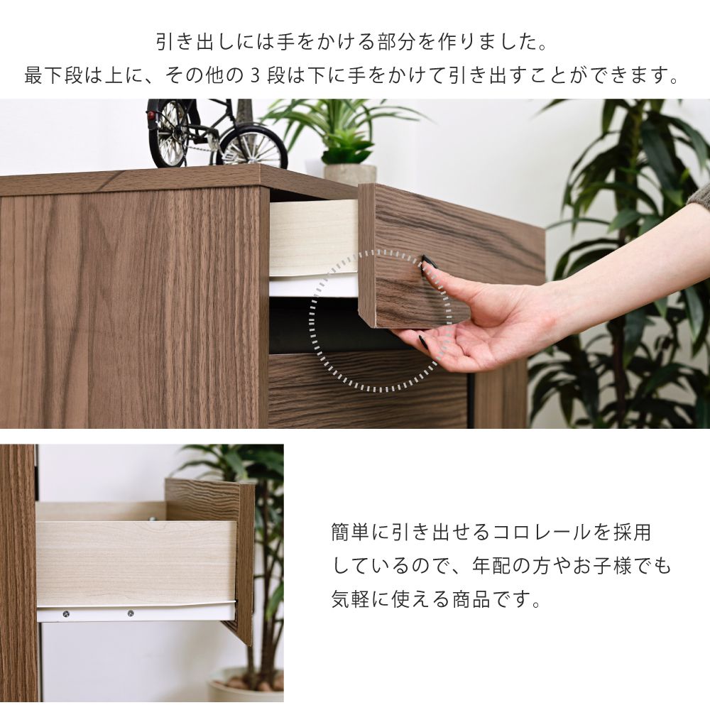 リビングボード北欧チェストワイドチェスト4段キャビネット大容量整理服収納引き出しタンス黒木製洋服大容量脚付き幅77.5リビング扉