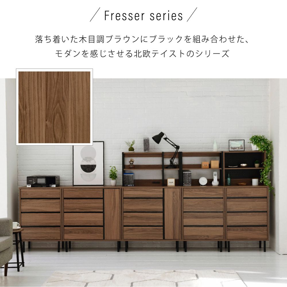 ハイチェスト幅55.5ラック付きチェストスリムチェスト4段木製スリム北欧収納ブラックブラウン脚付きサイドボード奥行35.5cm引き出し付き