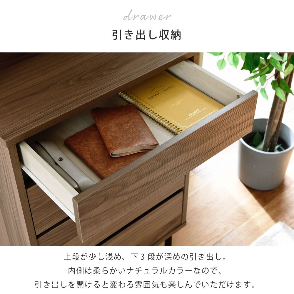 ハイチェスト幅55.5ラック付きチェストスリムチェスト4段木製スリム北欧収納ブラックブラウン脚付きサイドボード奥行35.5cm引き出し付き