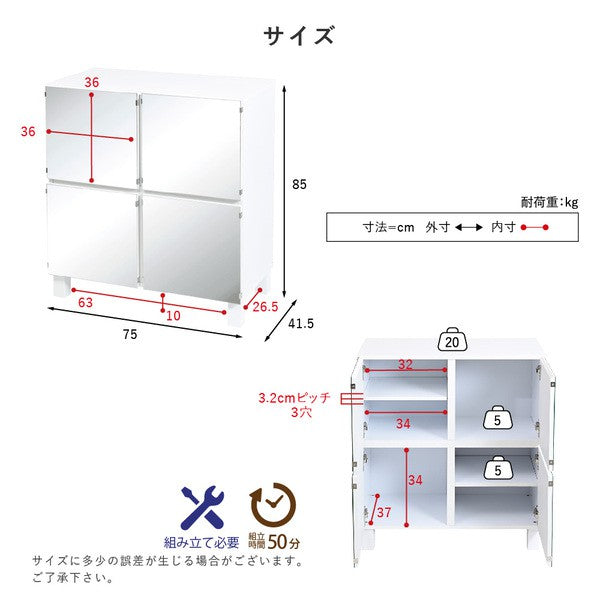 キャビネットミラー木製ラック扉付きサイドボードキャビネットおしゃれ北欧木製鏡収納付きリビング収納棚扉ミラーキャビネット75幅高さ85