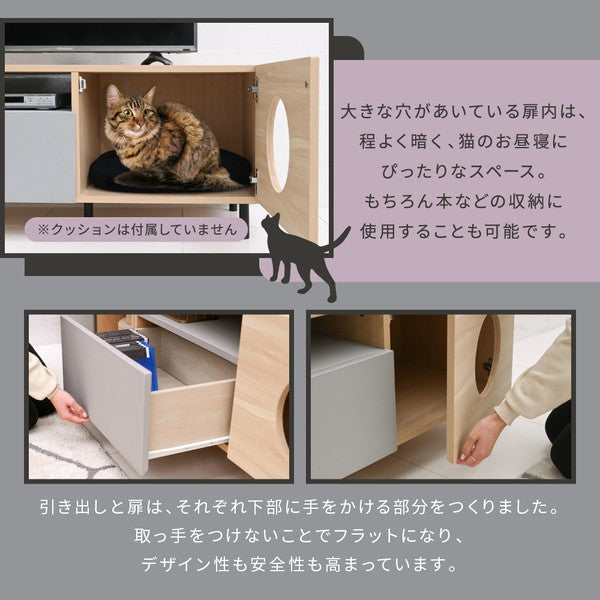 テレビ台ローボードネコ家具猫家具ペット家具猫家具テレビボード猫と暮らす家具猫の家具tvラック猫が喜ぶインテリアペット用品収納ペット用家具
