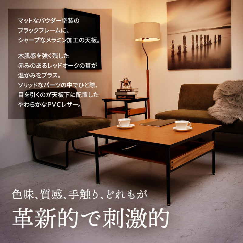 センターテーブル幅75W750×D750×H400mm