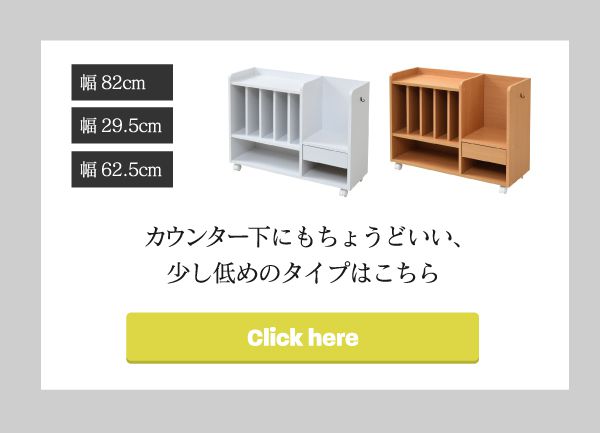 ランドセルラック多機能幅60高さ85奥行30ランドセル収納子供部屋キャスター付き木製本棚子供スリムラック絵本ラックキッズジュニア家具
