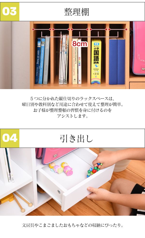 ランドセルラックカウンター下多機能幅80高さ62.5奥行30ランドセル収納キャスター付き木製本棚子供スリムラック絵本ラックキッズリビング