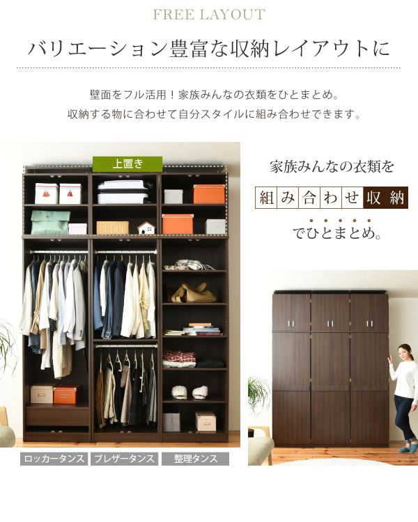 ロッカーシリーズ上置き棚ラック単品幅60天井つっぱり収納クローゼット衣類収納服洋服衣類天袋棚上棚アイデア収納術一人暮らし