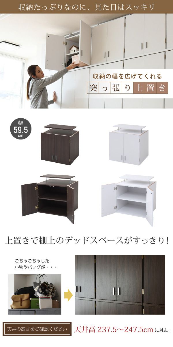 ロッカーシリーズ上置き棚ラック単品幅60天井つっぱり収納クローゼット衣類収納服洋服衣類天袋棚上棚アイデア収納術一人暮らし