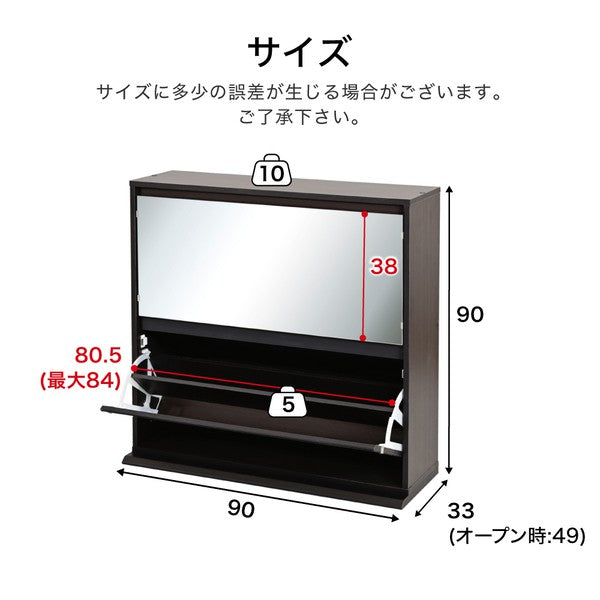 シューズラックスリムシューズボックス下駄箱収納白靴箱ミラー付きフラップ扉薄型玄関収納省スペース2段幅90cmホワイトダークブラウン