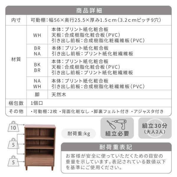 オープンラック木製ラック本棚リビングチェスト北欧サイドボード小さめスリムチェストおしゃれ脚付きチェストキャビネット木製幅60高さ90cm