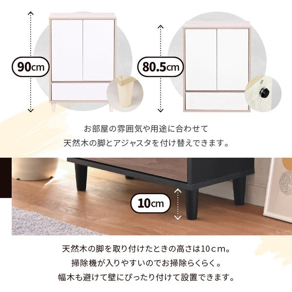 リビングチェストおしゃれキャビネット引き出しリビングボード北欧扉付きチェストラック木製薄型コンパクト脚付きラック3段幅60cm高さ90cm