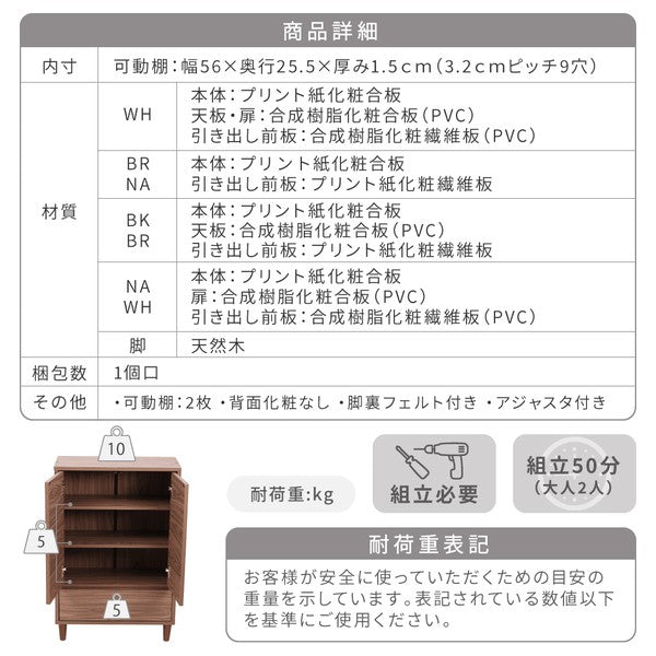 リビングチェストおしゃれキャビネット引き出しリビングボード北欧扉付きチェストラック木製薄型コンパクト脚付きラック3段幅60cm高さ90cm