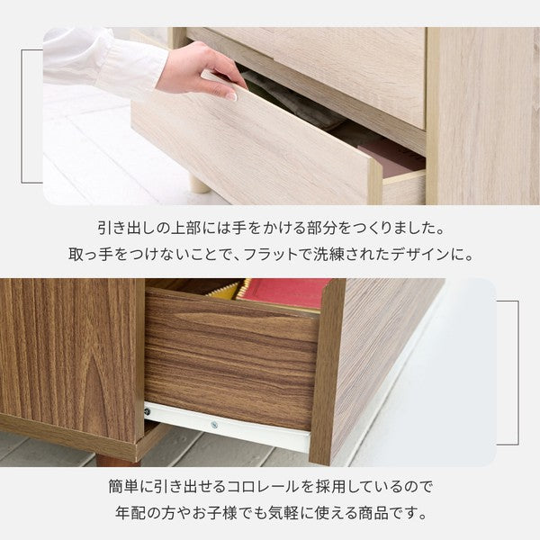 リビングチェストおしゃれキャビネット引き出しリビングボード北欧扉付きチェストラック木製薄型コンパクト脚付きラック3段幅60cm高さ90cm