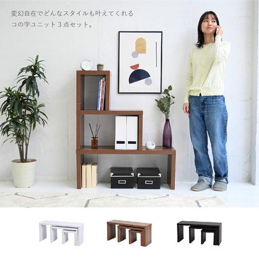 ネストテーブル北欧コの字テーブルコの字什器リビングテーブルおしゃれセンターテーブル一人暮らしシェルフロータイプテレビ台組み合わせ