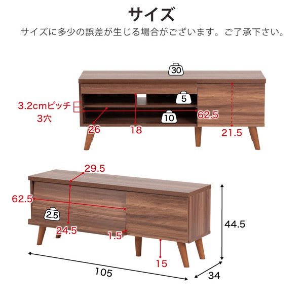 テレビボード収納ローボードテレビ台北欧リビングボードおしゃれディスプレイラックブラウンホワイトサイドボードモダン脚付きTVラック