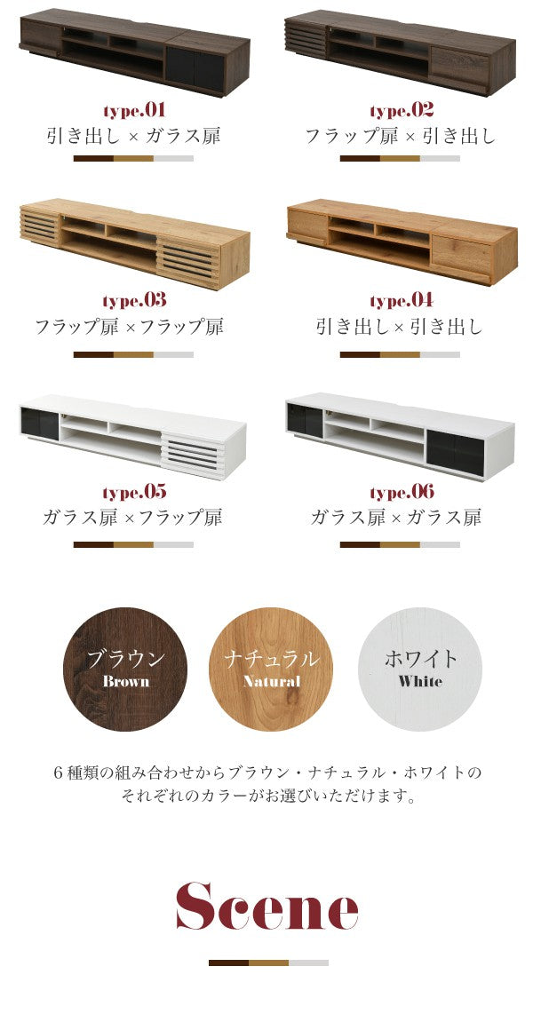 テレビ台ワイドテレビボードローボード50インチ幅180高さ32奥行40大型テレビ台テレビラック組み合わせガラス扉引き出し収納格子フラップ扉配線収納