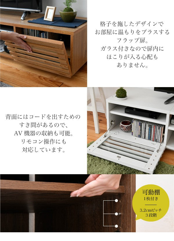 テレビ台ワイドテレビボードローボード50インチ幅180高さ32奥行40大型テレビ台テレビラック組み合わせガラス扉引き出し収納格子フラップ扉配線収納