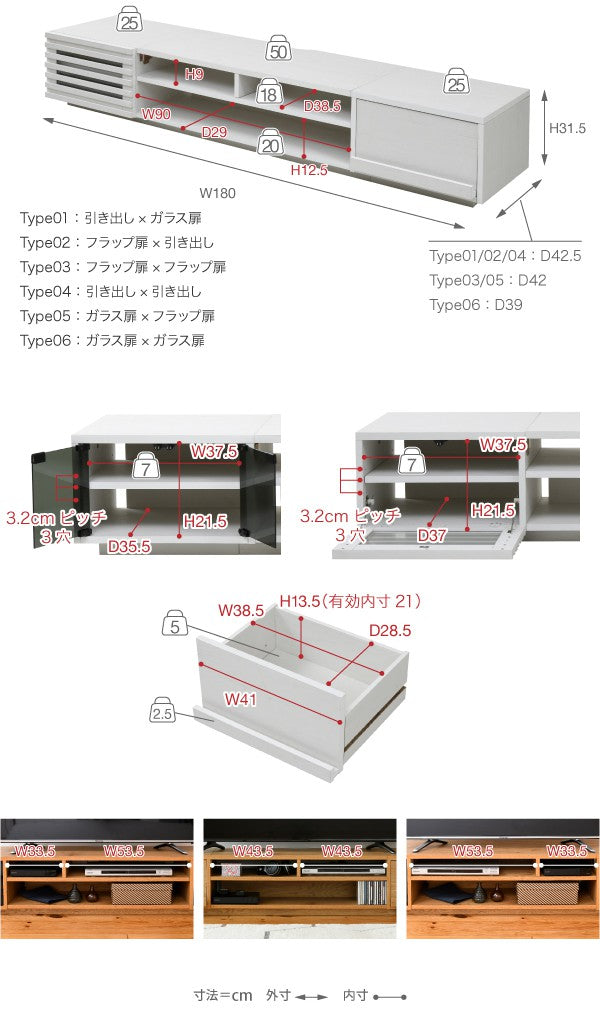 テレビ台ワイドテレビボードローボード50インチ幅180高さ32奥行40大型テレビ台テレビラック組み合わせガラス扉引き出し収納格子フラップ扉配線収納