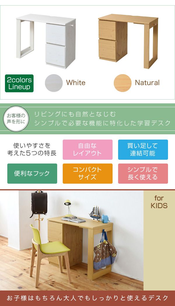 育てるデスクコンパクトデスクチェストセット買い足し可能机収納キャビネット付き大人の勉強机書斎机リビングデスク木製省スペース幅90